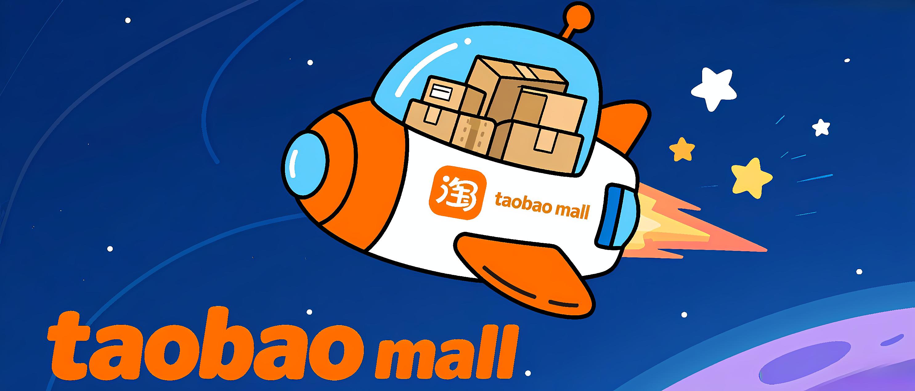 Taobaomall